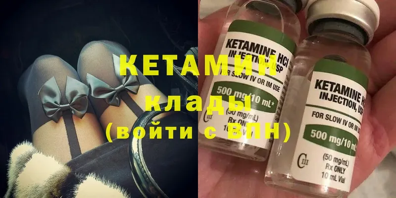 Кетамин ketamine  Горячий Ключ 